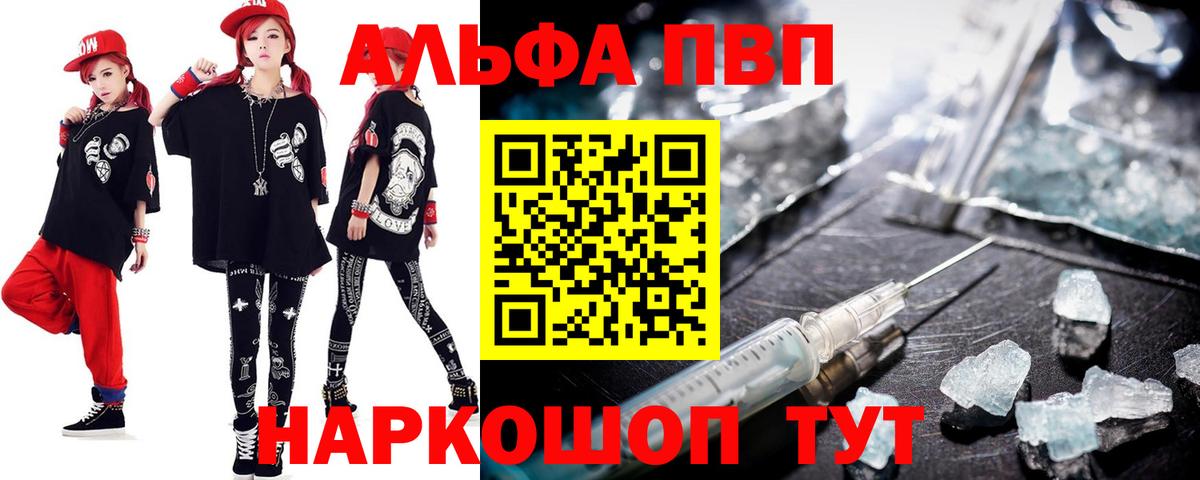 Альфа ПВП СОЛЬ   Марихуана  Донской  Гашиш  Мефедрон   Cocaine  Вход с VPN 