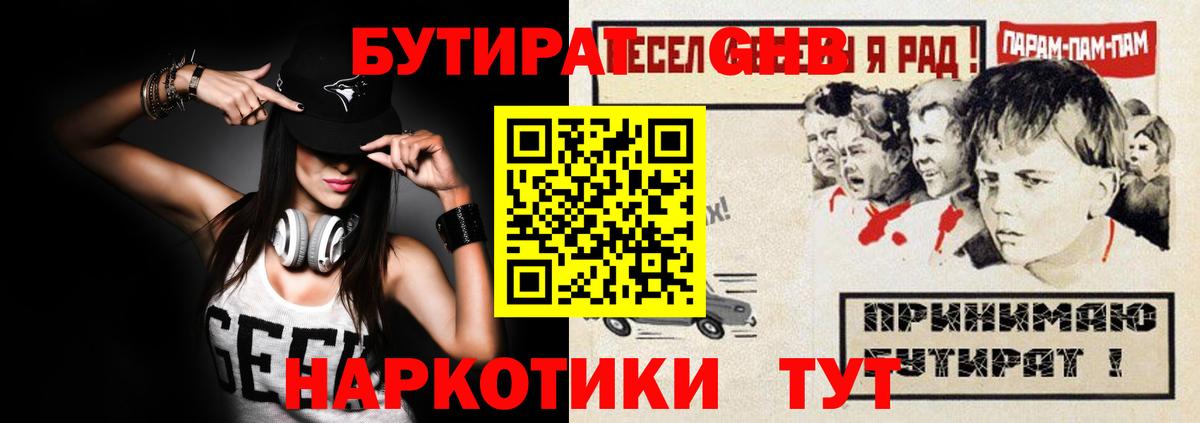 Бутират BDO 33%  Вход с VPN  Донской 