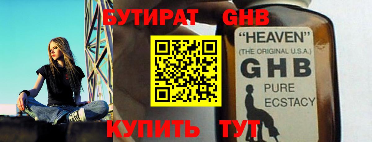 БУТИРАТ BDO Донской
