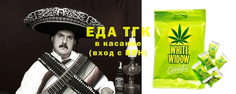 Еда ТГК марихуана  Донской 