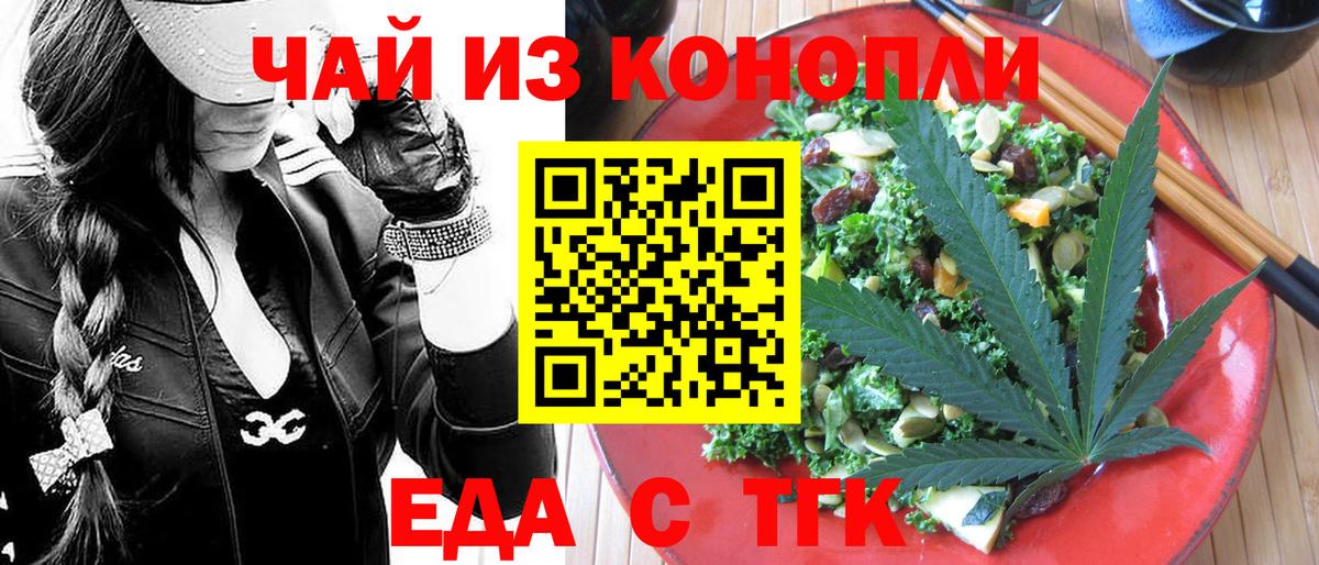 Донской  Печенье с ТГК конопля  Вход с VPN 