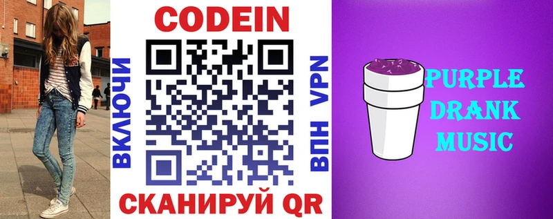 Кодеиновый сироп Lean напиток Lean (лин)  Донской 