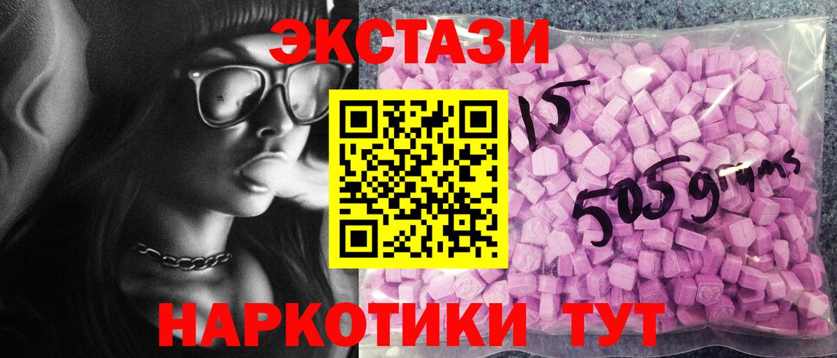Ecstasy 99%  ЭКСТАЗИ Cube  Вход с VPN  Ecstasy  Донской 