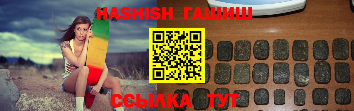 Донской  Гашиш ice o lator  ГАШ  Вход с VPN  Гашиш hashish 