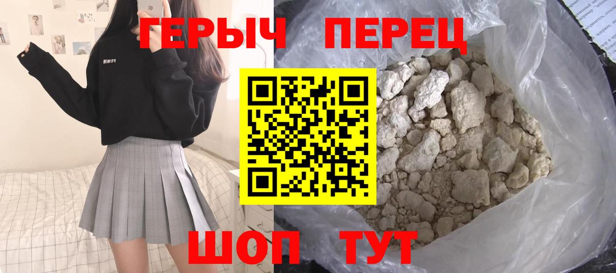 ГЕРОИН Heroin  ГЕРОИН  Донской  Вход с VPN 
