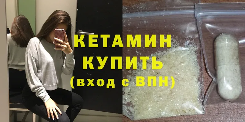 КЕТАМИН ketamine  Донской 