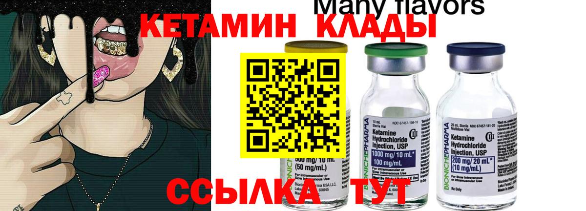 Донской  КЕТАМИН VHQ  Вход с VPN  Кетамин ketamine 
