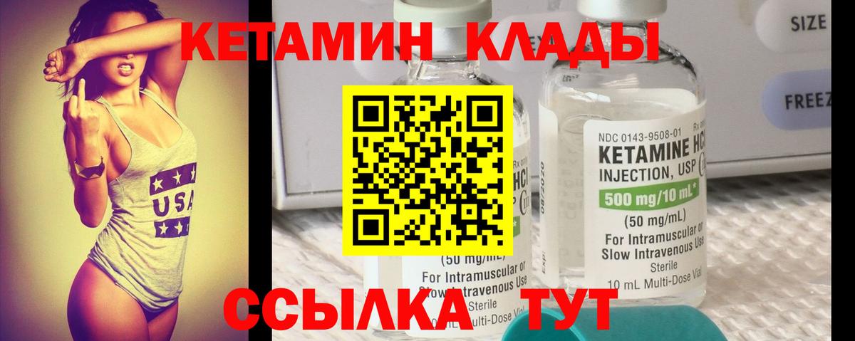 Кетамин VHQ Донской