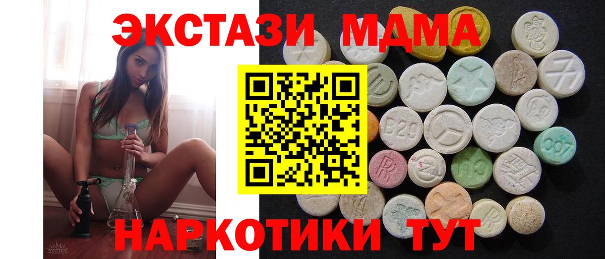 MDMA Molly Донской