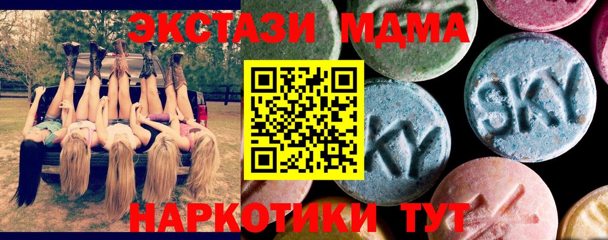 МДМА  Вход с VPN  Донской  MDMA кристаллы  МДМА молли 