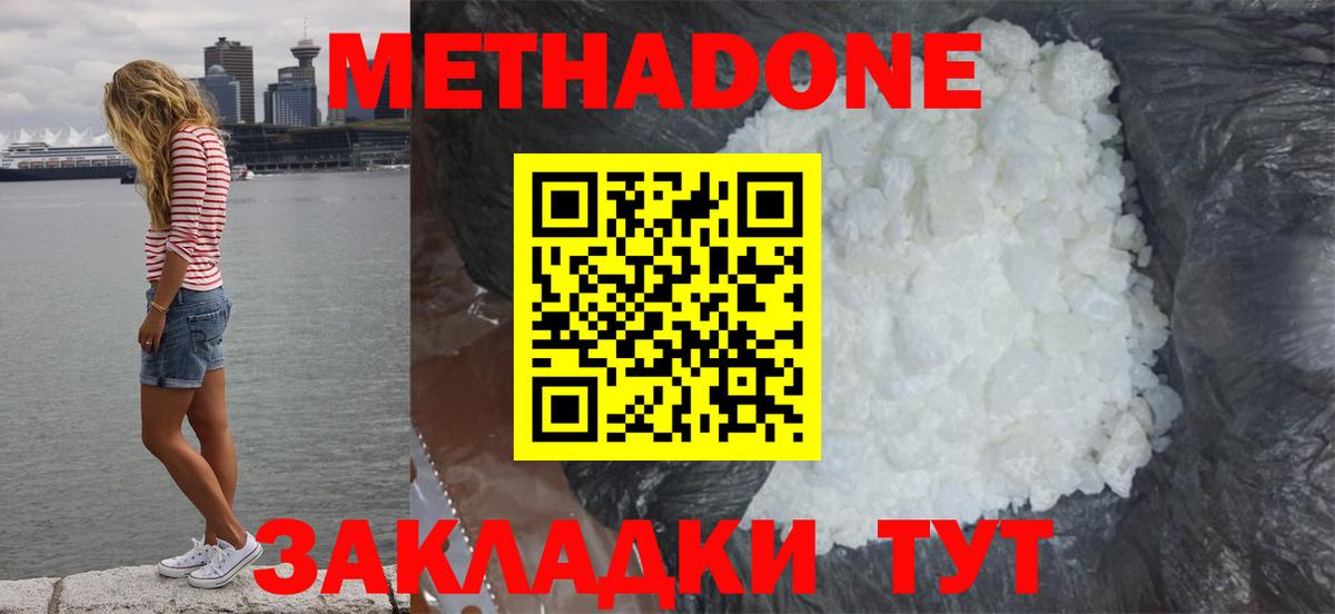 МЕТАДОН VHQ  Донской 