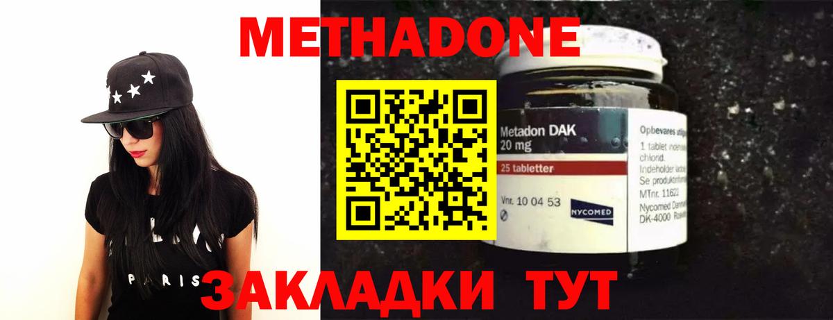МЕТАДОН белоснежный Донской