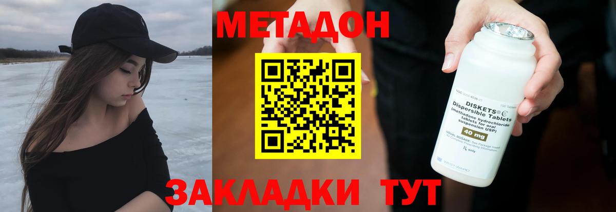 МЕТАДОН кристалл  KRAKEN как войти  Донской  Вход с VPN 