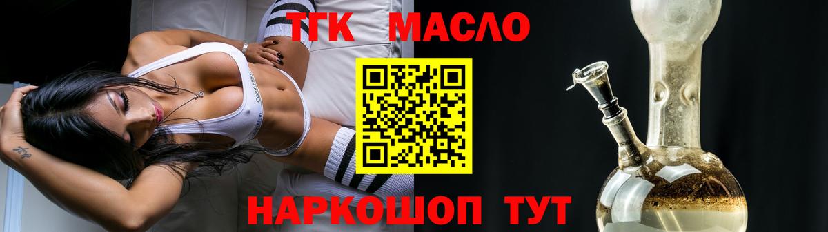 Донской  ТГК гашишное масло  Вход с VPN 